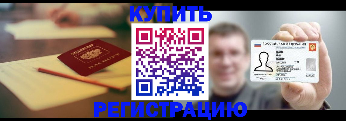 купить прописку в Верхнем Тагиле