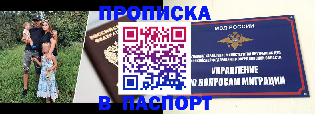 временная регистрация 2025 в Верхнем Тагиле